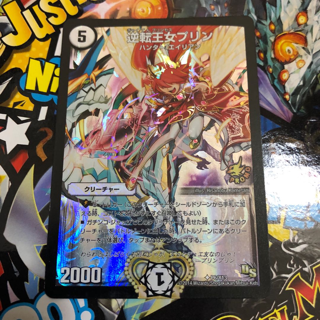 逆転王女プリン プロモ 1枚の通販 ちいつば（241042352） | magi