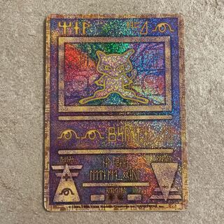 古代ミュウ」の激安通販 | magi