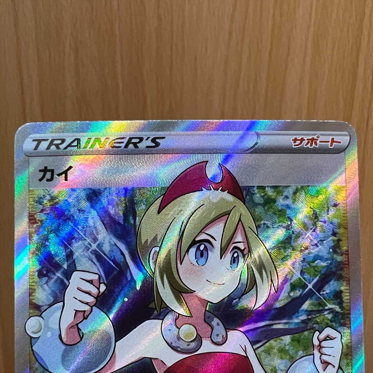 カイ SR 077/067 S10P ポケモンカードゲーム ポケカ 1枚の通販 おた