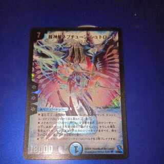 ネプチューン・シュトローム」の激安通販 | magi