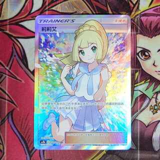 リーリエ 中国」の激安通販 | magi