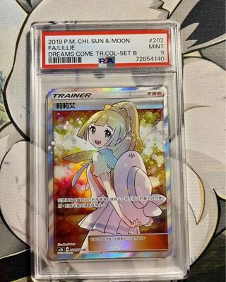 リーリエ プロモ」の激安通販 | magi