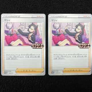 マリィ エクストラバトルの日」の激安通販 | magi