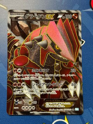 グラードンEX SR」の激安通販 | magi