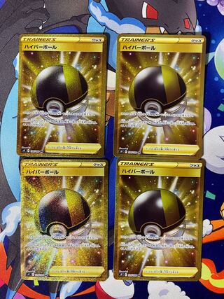 ハイパーボール UR 126/100 1枚の通販 ポケカ 汎用パーツ販売所