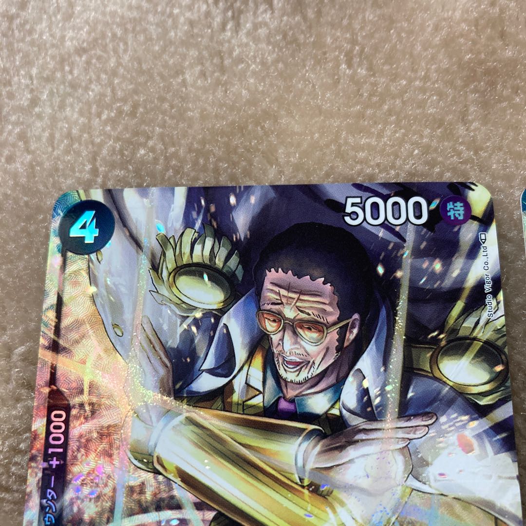 ワンピースカードゲーム 頂上決戦 ボルサリーノ パラレル2枚 ONE PIECE