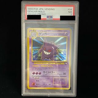 PSA7】ゲンガー 通信交換 旧裏プロモ 1枚の通販 土日祝休@magi公式
