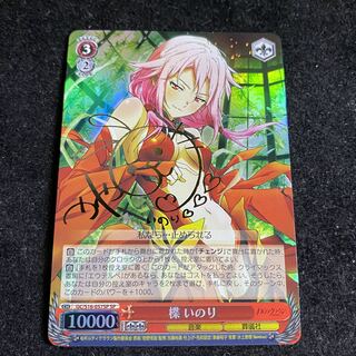 楪 いのり(サイン入り) SP GC/S16-057SP 1枚の通販 土日祝休@magi公式