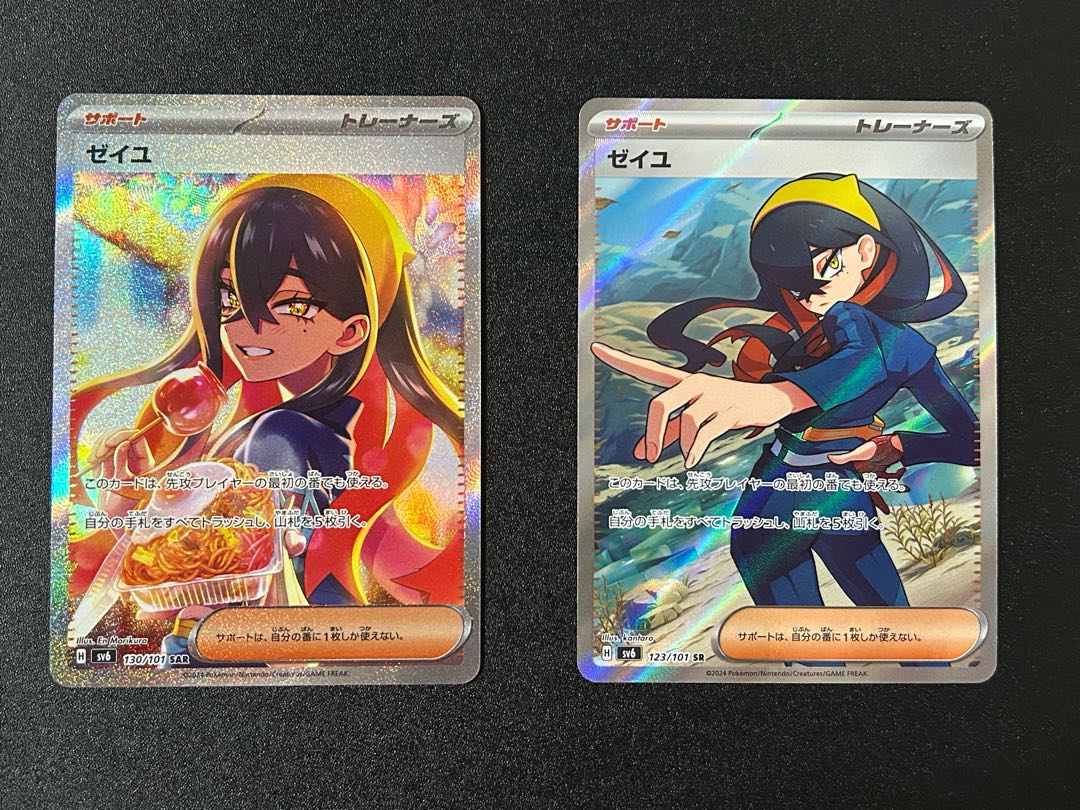 ゼイユ SAR 130/101 SR 123/101 2枚セット 2枚の通販 あお（583637639