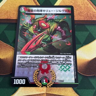 キリュージルヴェス」の激安通販 | magi