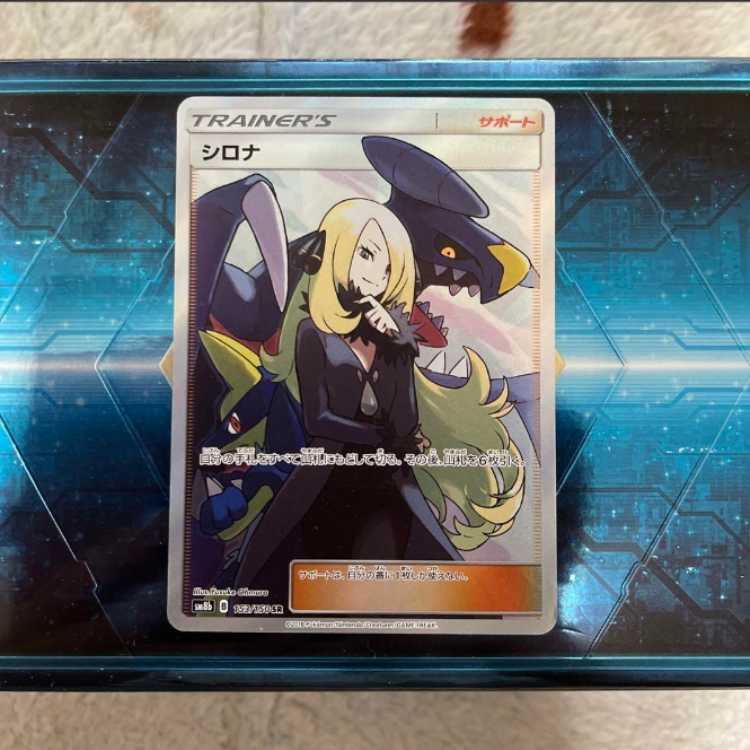 ポケモンカードゲーム シロナ SR 1枚の通販 よしなか（222149867） | magi