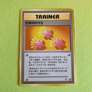 元気のかけら」の激安通販 | magi