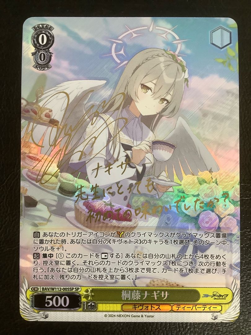 桐藤ナギサ(サイン入り) SP W112-005SP 1枚の通販 遊ING浜町店