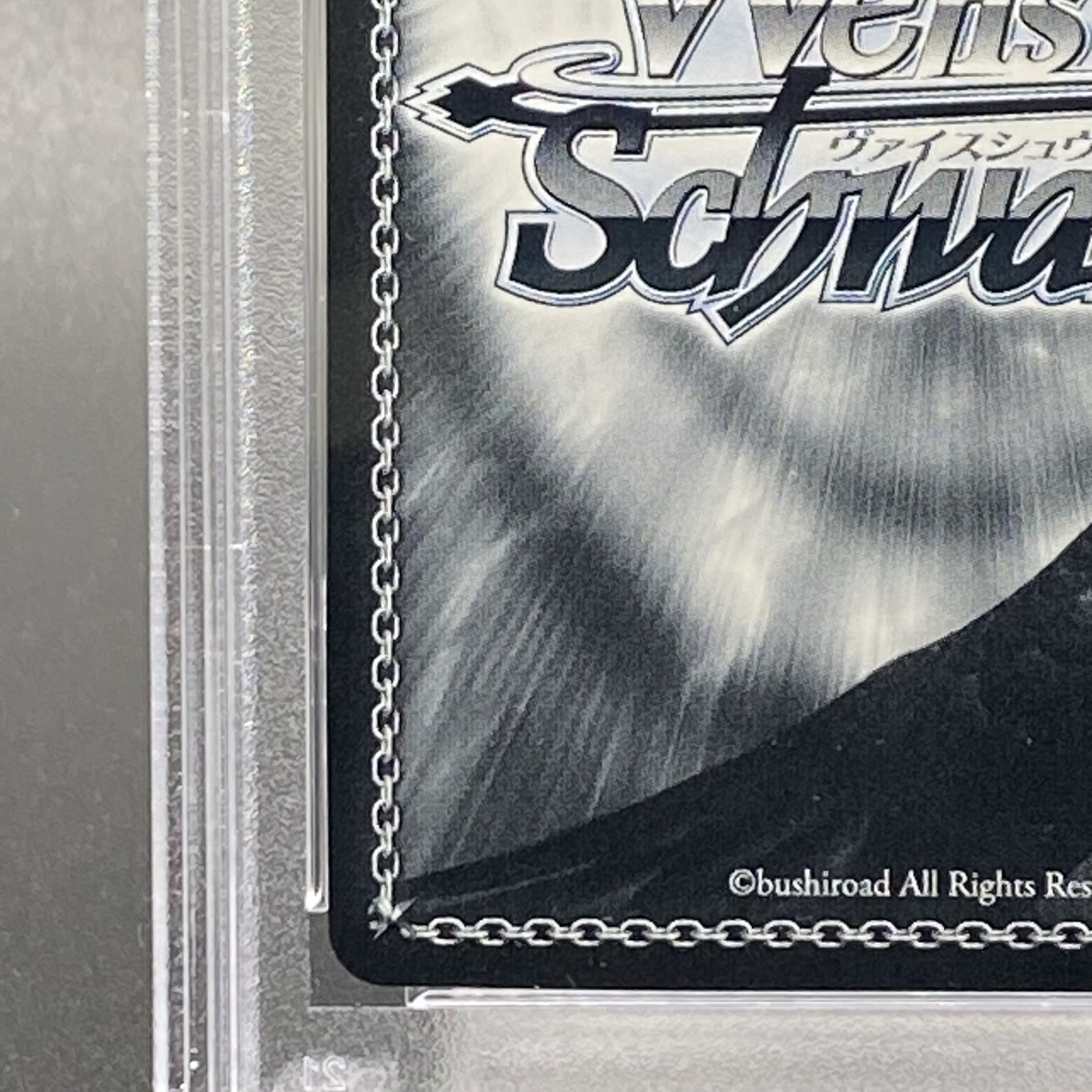 PSA10】世界一幸せなメインヒロイン 恵(サイン入り) SEC SHS/W98