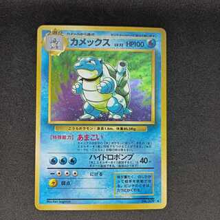 カメックス 旧裏」の激安通販 | magi