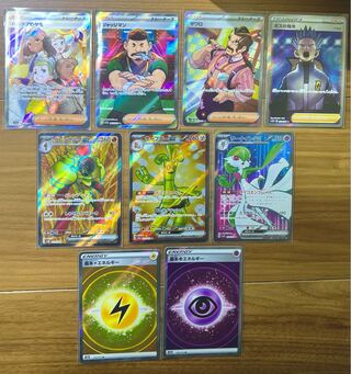 ポケモンカード SR まとめ売り」の激安通販 | magi