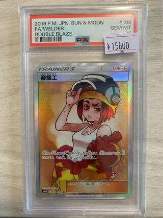 溶接工 SR」の激安通販 | magi