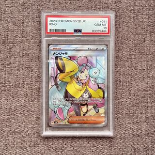 PSA10】ナンジャモ SR 091/071 1枚の通販 RICKEYTHO（158417619） | magi