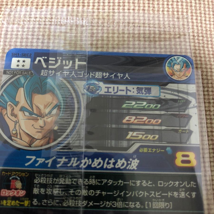 当たるとすげぇぞ！キャンペーン、パラレルベジット ヒーローズ 当たる