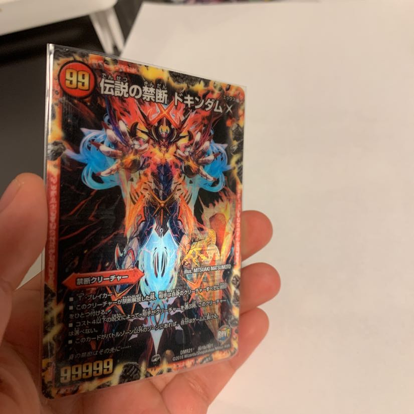 ドキンダムXシークレット 1枚の通販 アオキさん。（1918344345） | magi