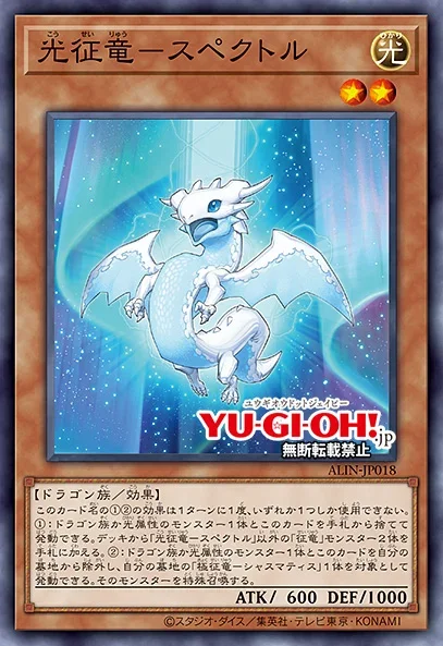 OCG: ALIN - Dragon Ruler | Yu-Gi-Oh! Meta