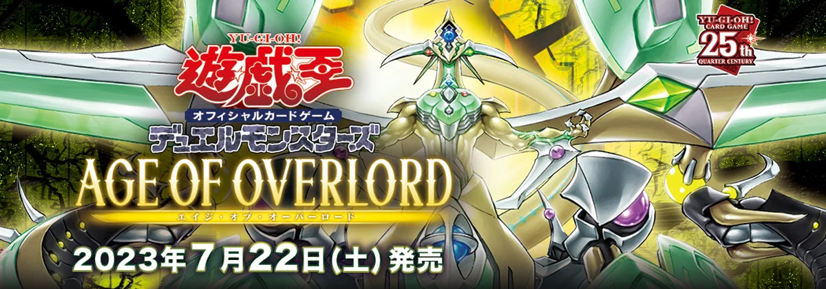 Age of Overlord | Yu-Gi-Oh! Meta