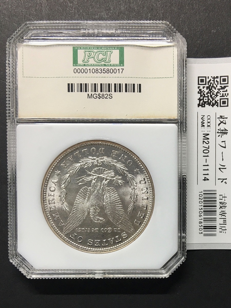 アメリカ 1ドル銀貨/モルガンダラー 1882年銘 Sマーク 鑑定社 PCI-MS65