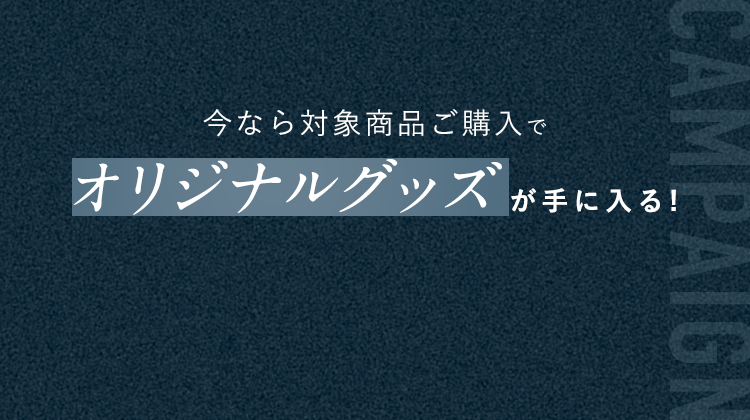 スカルプDネクストプラス アンバサダー就任記念(EXILE TRIBE