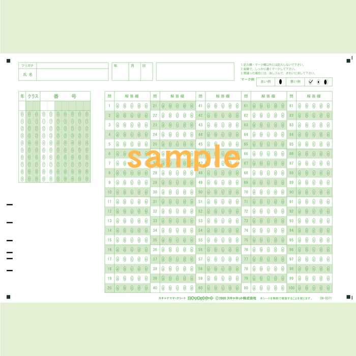 SN-0071 A4マークシート年クラス番号100問5択アルファベット