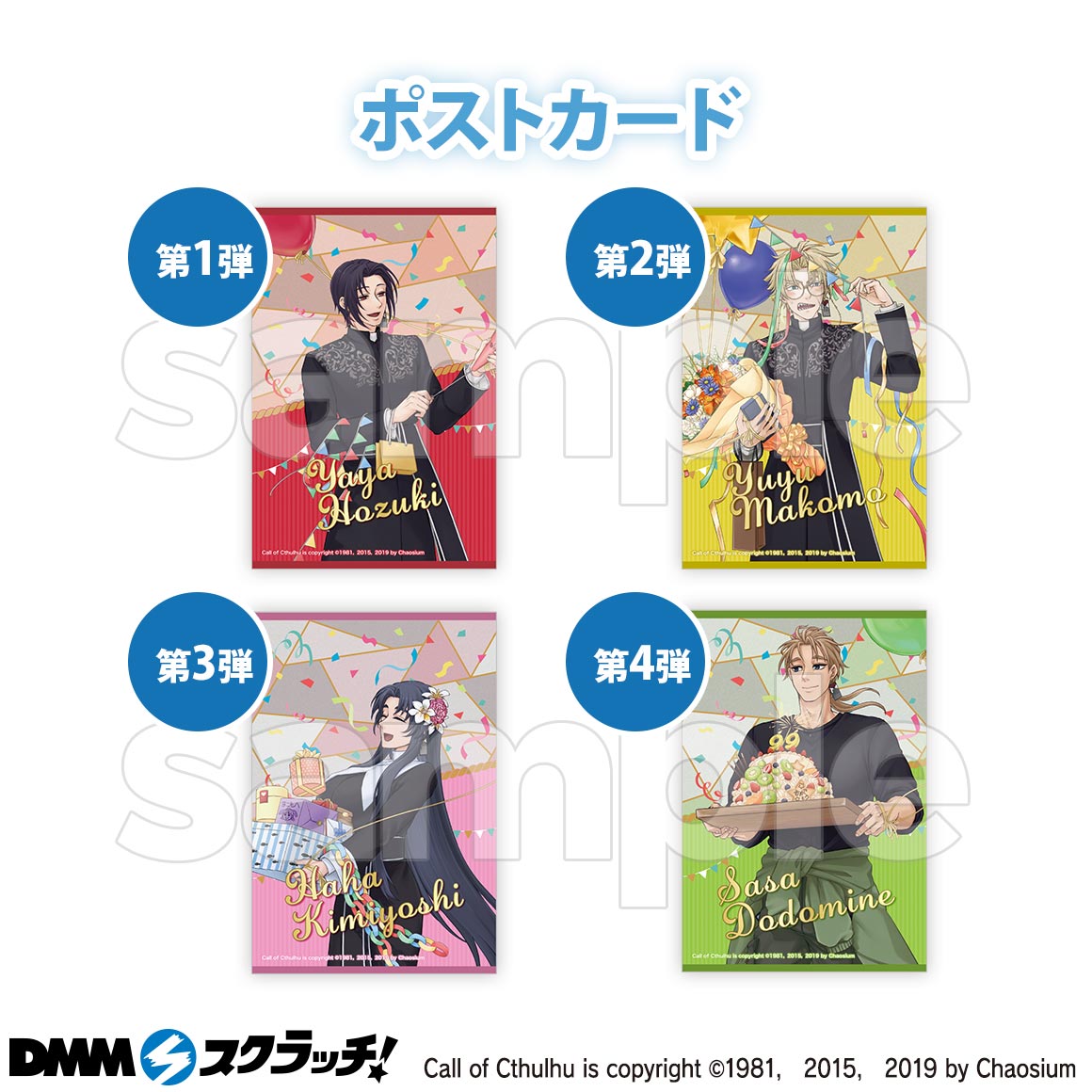 鰯と柊 スクラッチ - DMMスクラッチ