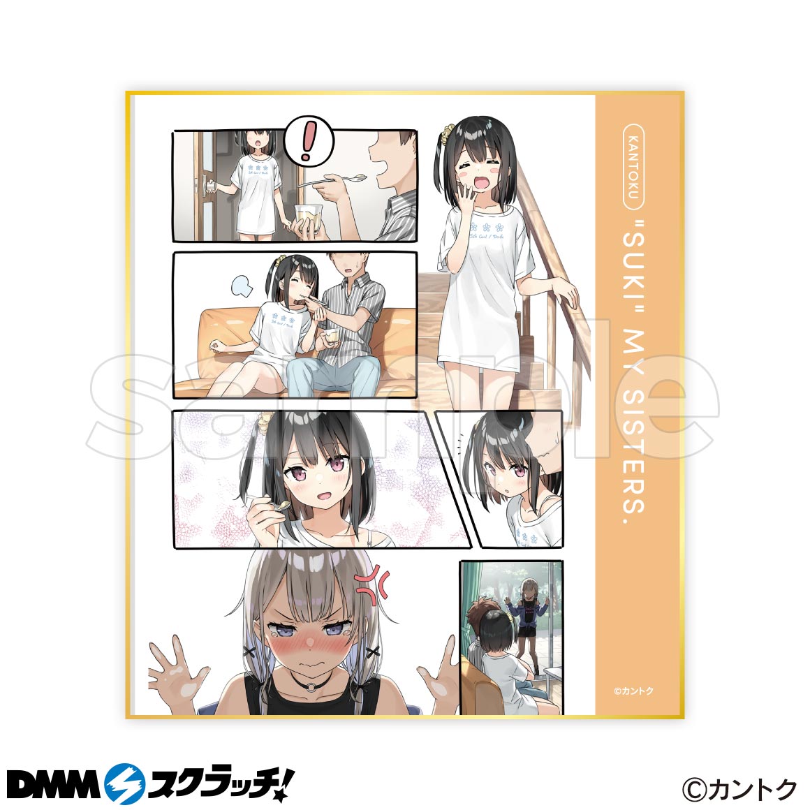 イラストレーター「カントク」 スクラッチ第四弾 - DMMスクラッチ