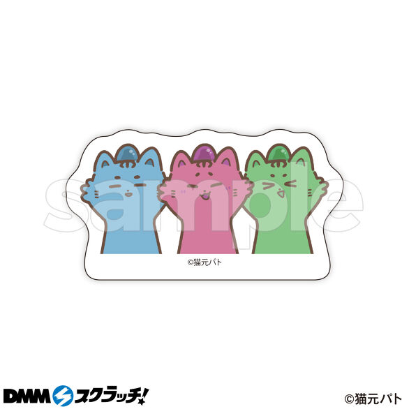 猫元パト スクラッチ - DMMスクラッチ