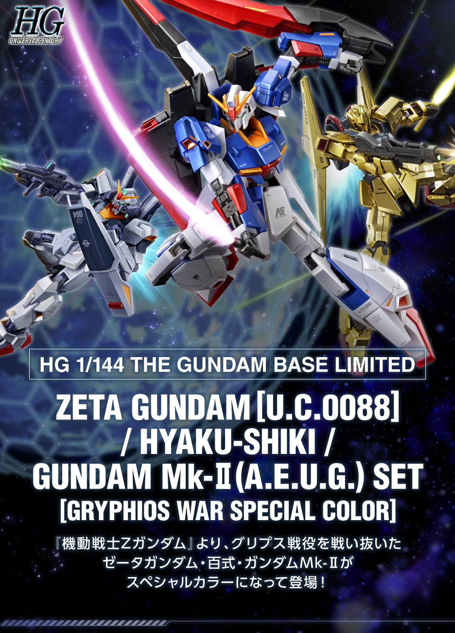 HG 1/144 Gundam Base Limited Zeta Gundam [U.C.0088]/Hyakushiki
