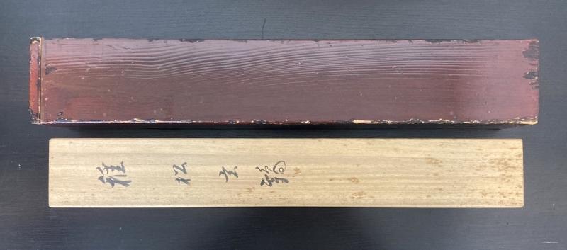 池上秀畝「稚松玄鶴」掛軸 紙本 肉筆 共箱 二重箱 Syuho Ikegami