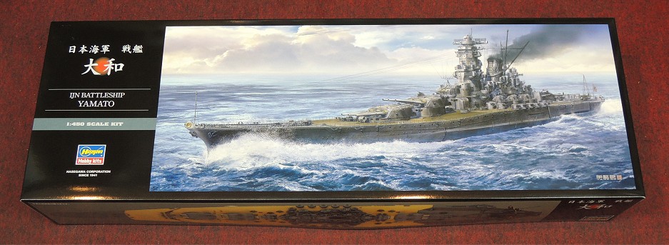 1/450 日本海軍 戦艦 大和 - サン星