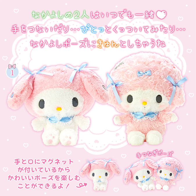 マイメロディ・マイスウィートピアノ「いつでもぴとっ」シリーズ