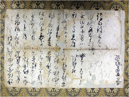 トピックス）戦国末期、能島村上水軍・村上元吉から毛利氏・重臣への