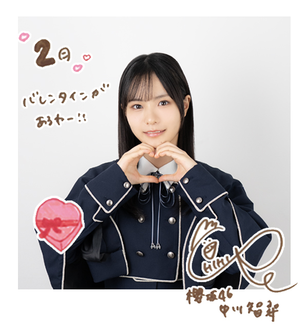 中川 智尋 | 櫻坂46公式サイト