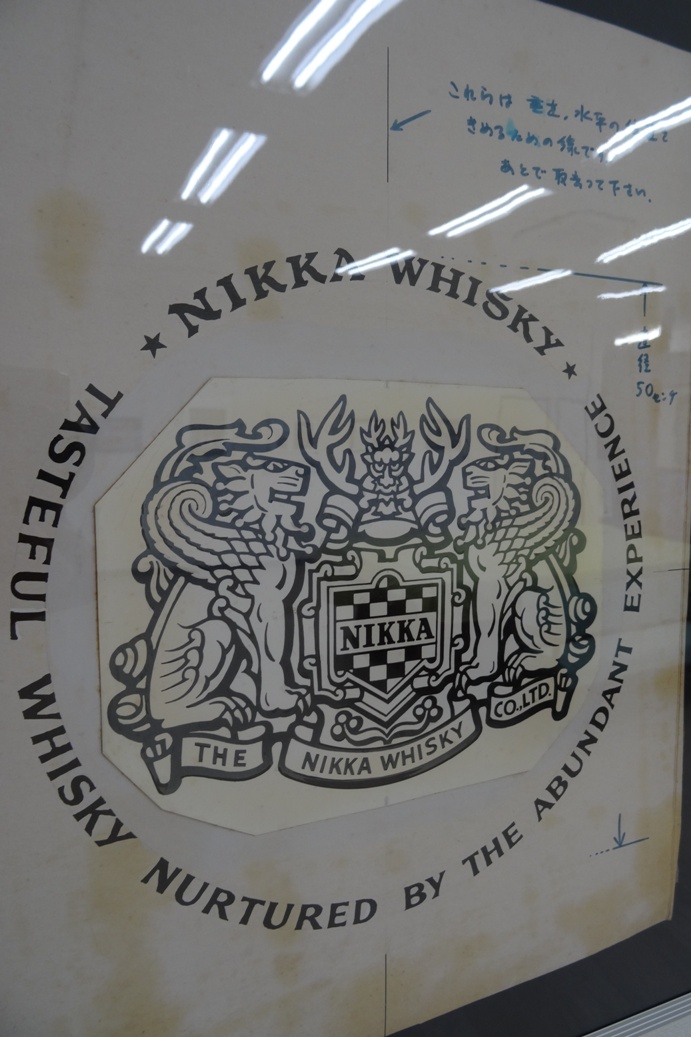 ニッカ ヒゲのおじさん原画 （大高重治原画展） - sakedori