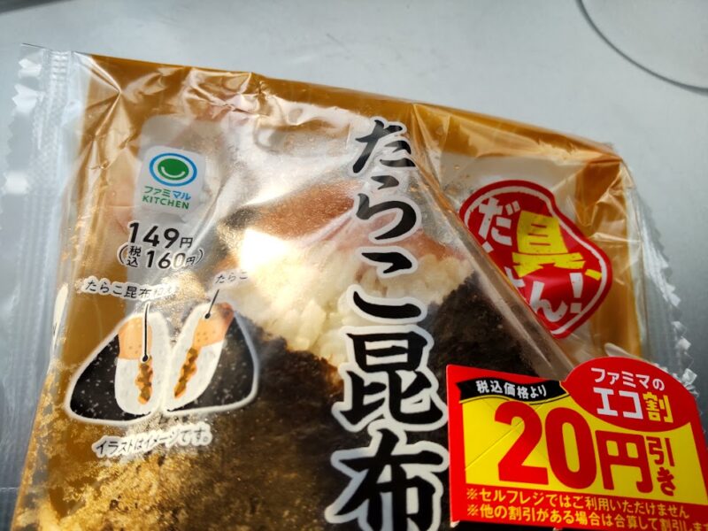 鬼斬り！最新コンビニおにぎり色々食べてみた ｜ 札幌市民がやってみた