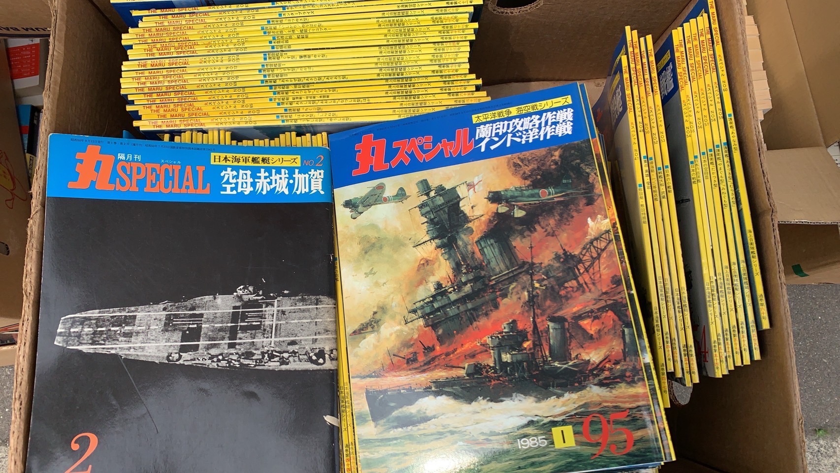 丸】ミリタリー系！古い軍事雑誌を買取【世界の傑作機】｜雑誌 / 会報