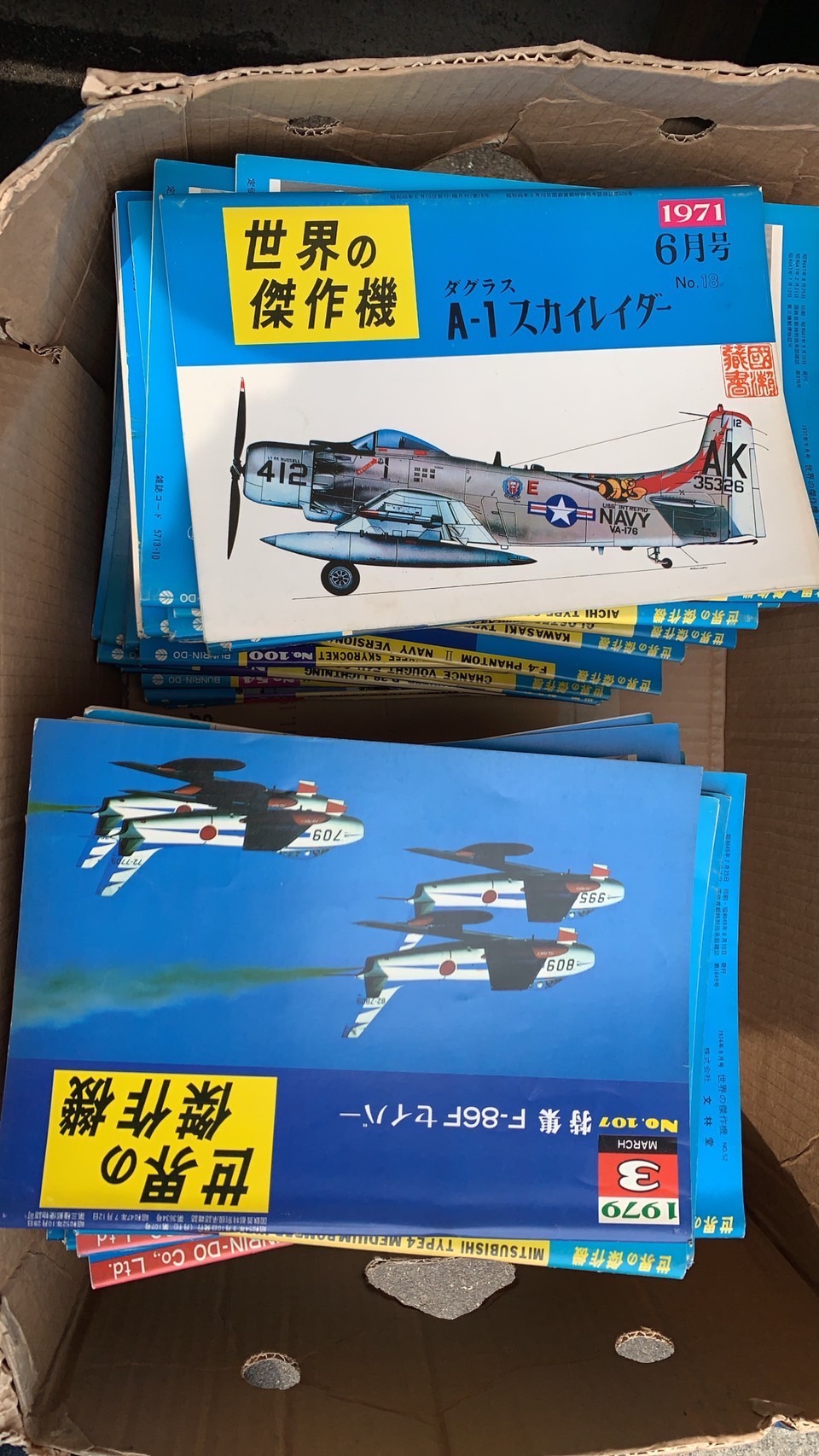 丸】ミリタリー系！古い軍事雑誌を買取【世界の傑作機】｜雑誌 / 会報