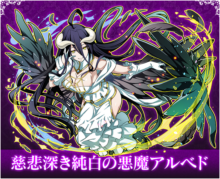 慈悲深き純白の悪魔 アルベド SP ヴァイス 原作 オーバーロード SP