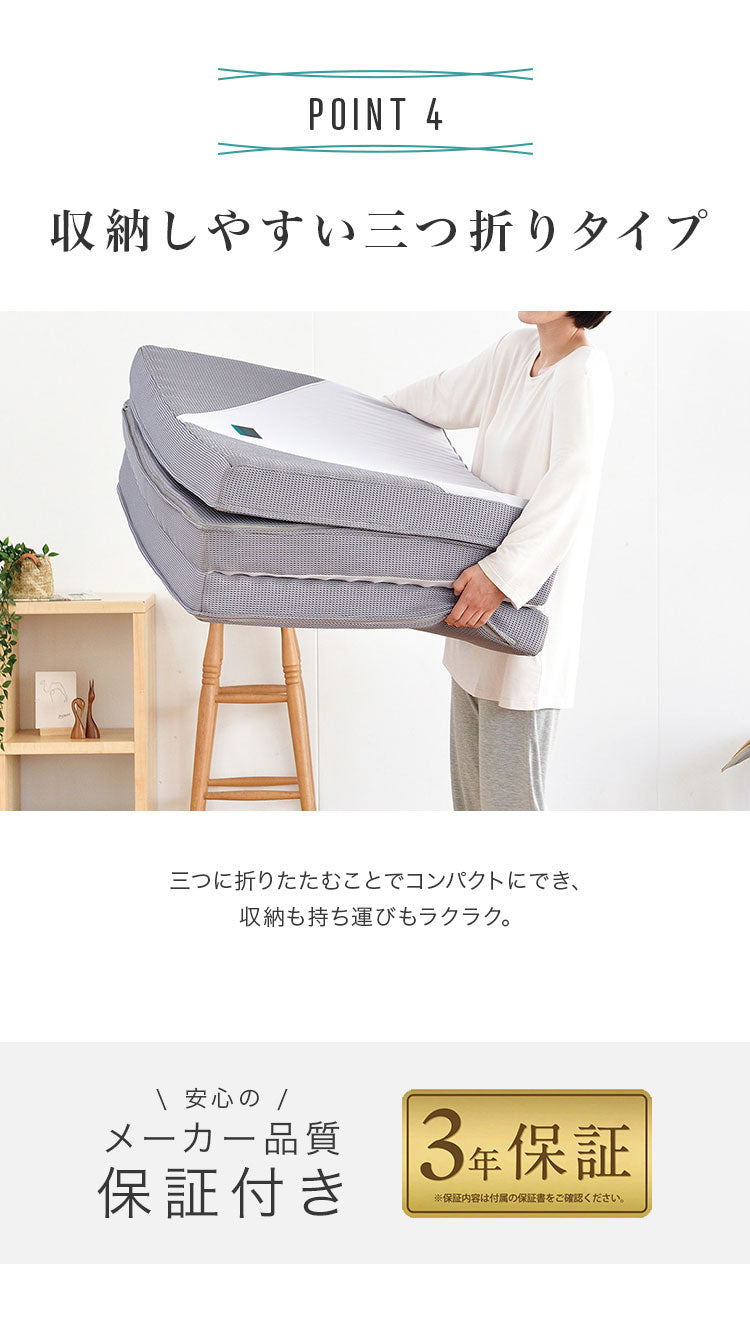 西川 三つ折り マットレス SUYARA 敷布団 シングル 97×200cm 厚み9cm