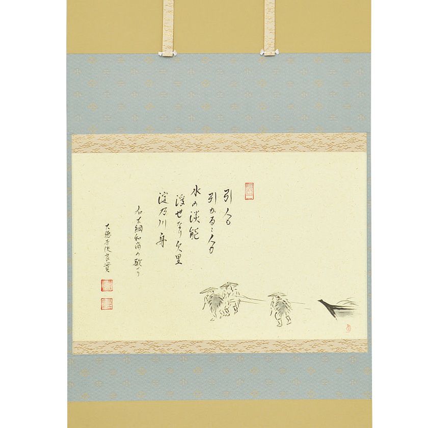 茶道具 掛軸（かけじく） 軸横物画賛 曳舟の図 「引く人も…」 小堀良實