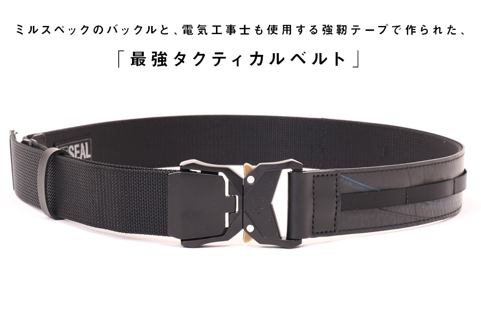 タクティカル ベルト PRO 38 | 日本職人が作るメンズ トート バッグ