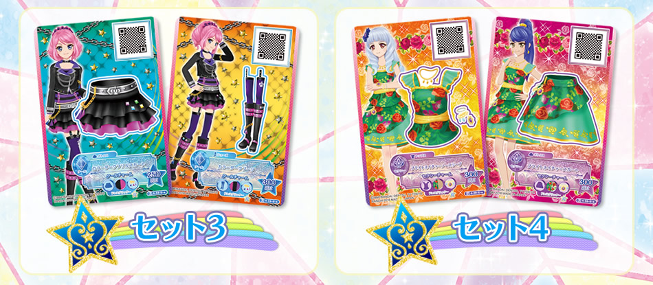 カードダスドットコム 公式サイト | 商品情報 - アイカツスターズ