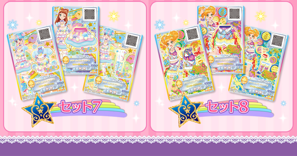 カードダスドットコム 公式サイト | 商品情報 - アイカツスターズ