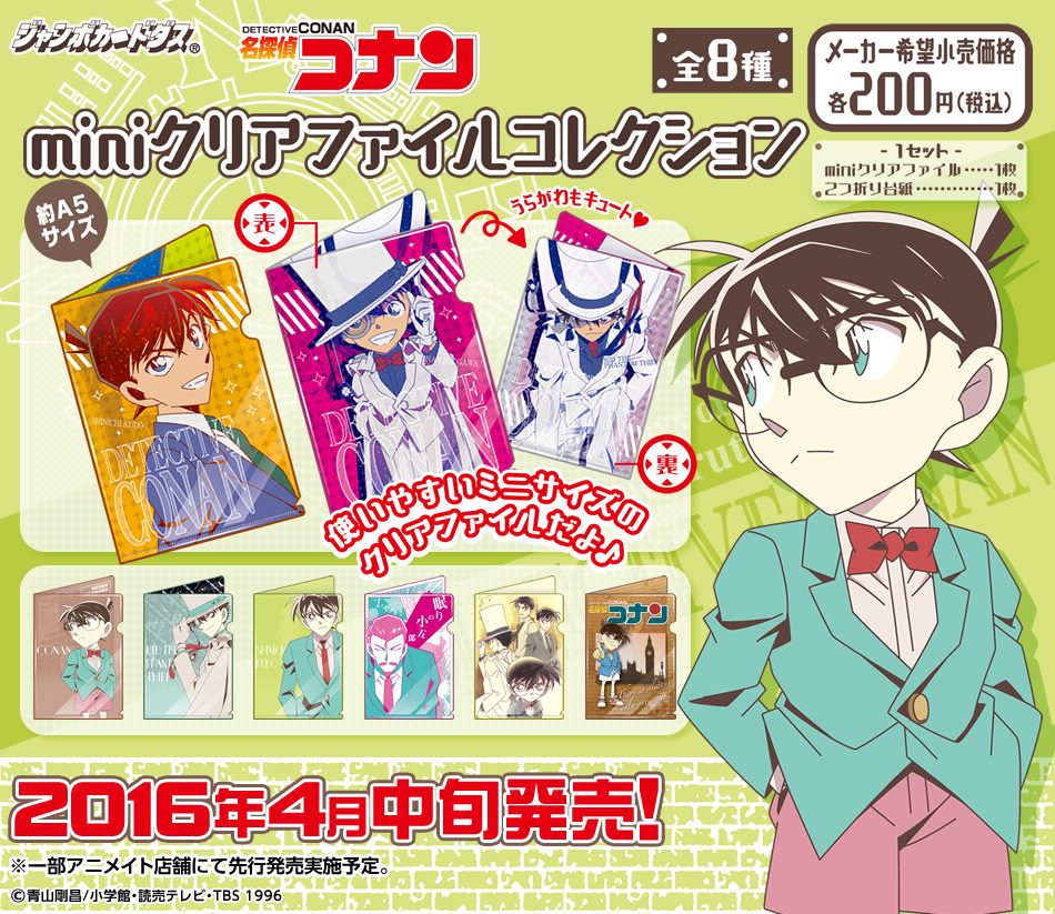 未開封品 CLAMP ミニクリアファイル コレクション 5枚 no.100 未開封