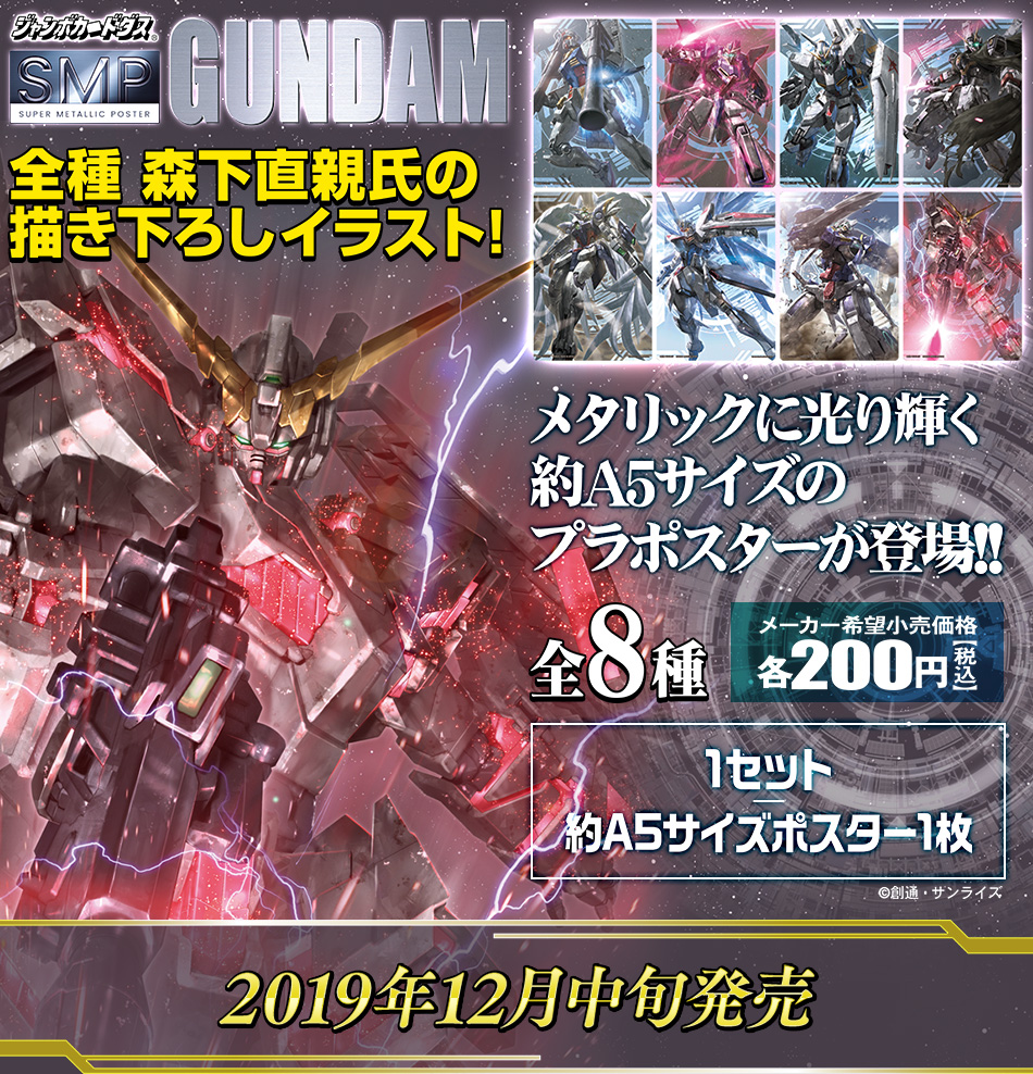 カードダスドットコム 公式サイト | 商品情報 - スーパーメタリック